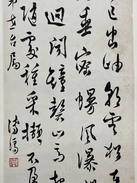 古玩字畫溥儒行書立軸真品鑒賞圖
