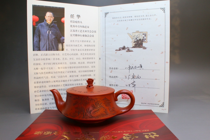 古玩雜項一帆風順紫砂壺【全手工】【二廠朱泥】真品鑒賞圖