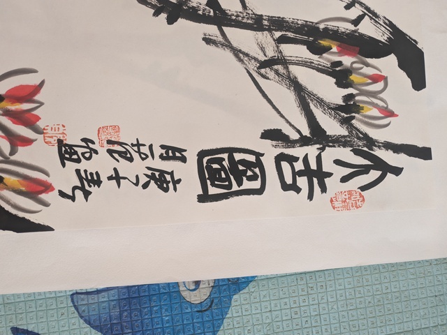 古玩字畫四屏真品鑒賞圖