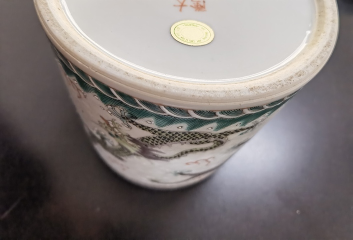 古玩陶瓷五彩扎道海水龍紋筆筒真品鑒賞圖