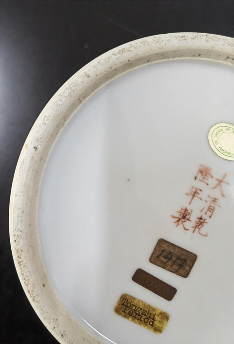 古玩陶瓷五彩扎道海水龍紋筆筒真品鑒賞圖