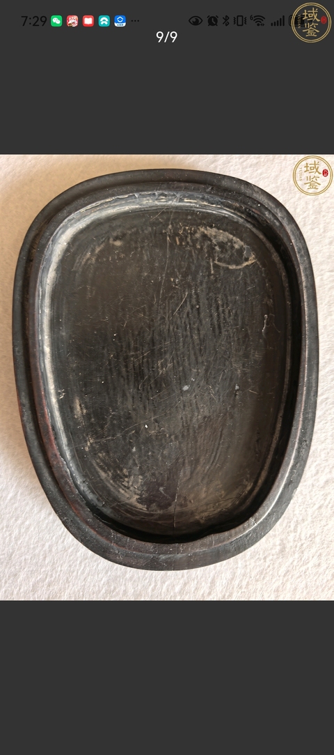 古玩雜項云紋隨形硯真品鑒賞圖