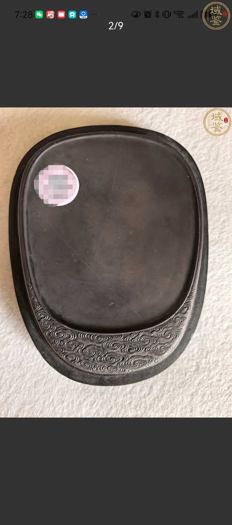 古玩雜項云紋隨形硯真品鑒賞圖