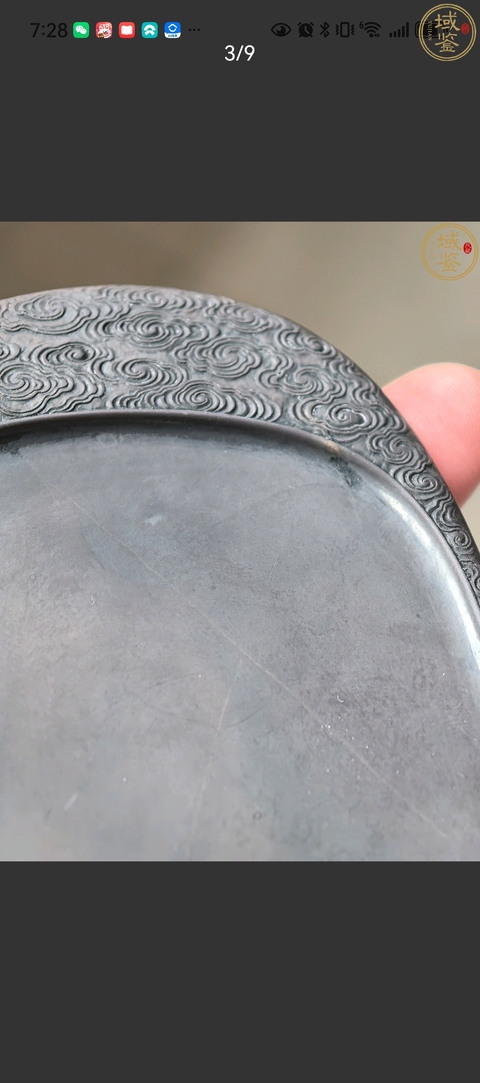 古玩雜項云紋隨形硯真品鑒賞圖