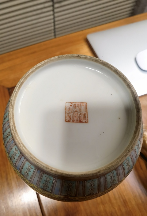 古玩陶瓷黃地粉彩纏枝蓮開光山水紋燈籠瓶真品鑒賞圖