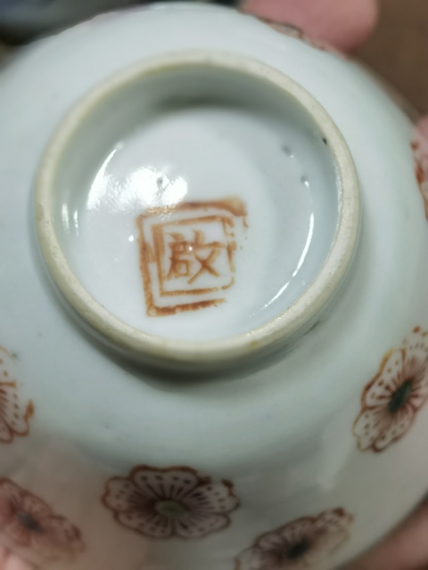 古玩陶瓷梅紋蓋杯真品鑒賞圖