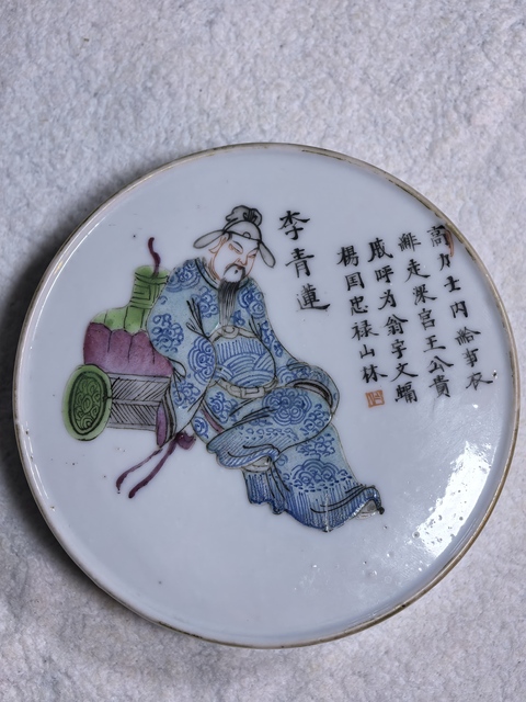 古玩陶瓷無雙譜粉彩蓋缸真品鑒賞圖