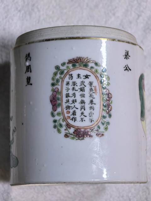 古玩陶瓷無雙譜粉彩蓋缸真品鑒賞圖