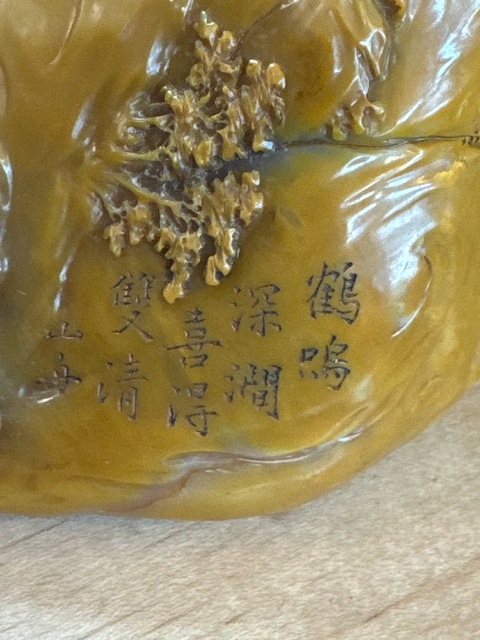 古玩雜項老撾田黃石擺件真品鑒賞圖