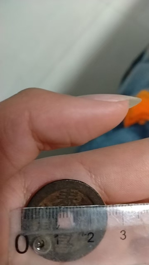 古玩錢幣明·泰昌通寶真品鑒賞圖