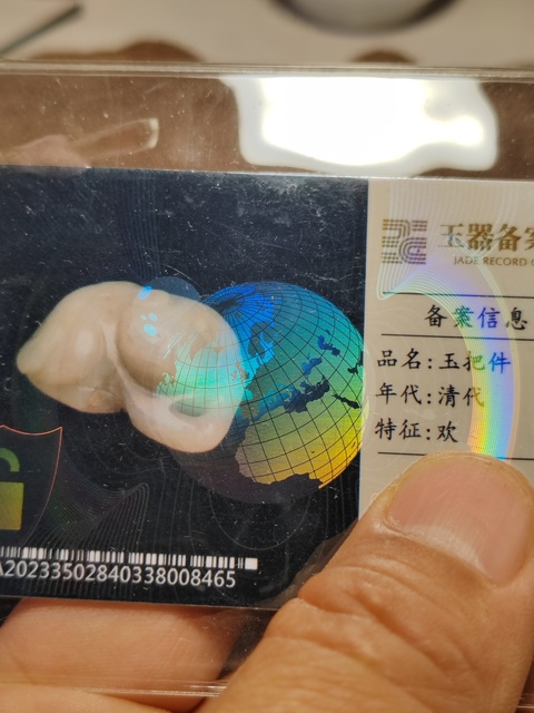 古玩玉器玉歡真品鑒賞圖