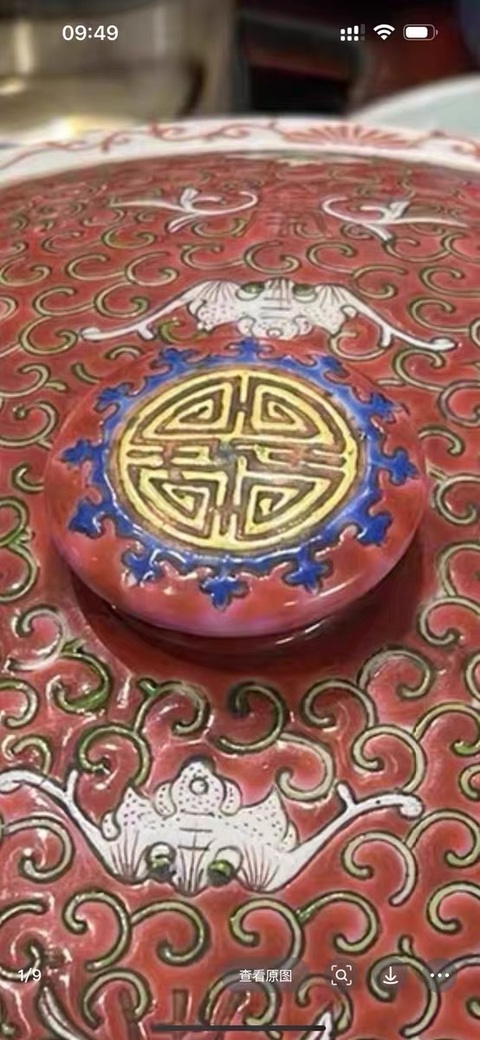 古玩陶瓷粉彩寶相花萬壽無疆一品鍋真品鑒賞圖