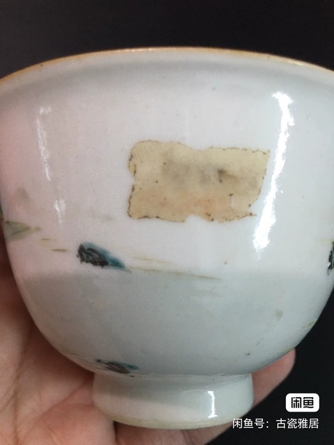 古玩陶瓷粉彩杯真品鑒賞圖