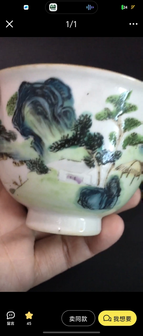 古玩陶瓷粉彩杯真品鑒賞圖