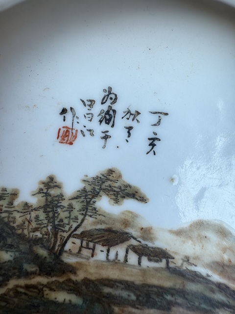 古玩陶瓷粉彩山水紋洗真品鑒賞圖
