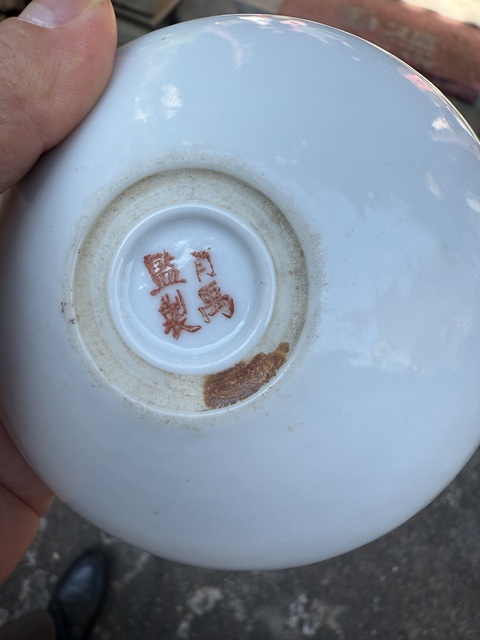 古玩陶瓷粉彩山水紋洗真品鑒賞圖