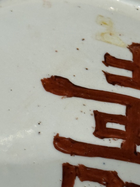 古玩陶瓷清康熙五彩雙獅舞球紋大盤真品鑒賞圖