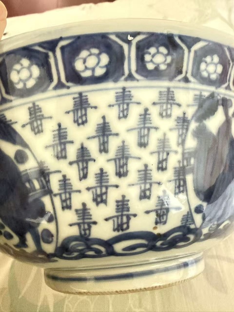 古玩陶瓷青花壽字開窗人物大碗真品鑒賞圖