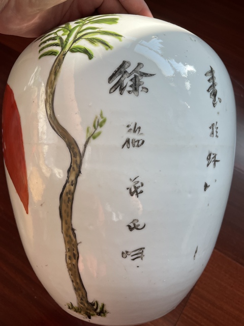 古玩陶瓷粉彩花卉紋冬瓜罐真品鑒賞圖