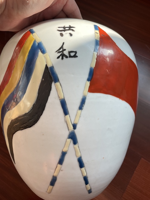 古玩陶瓷粉彩花卉紋冬瓜罐真品鑒賞圖