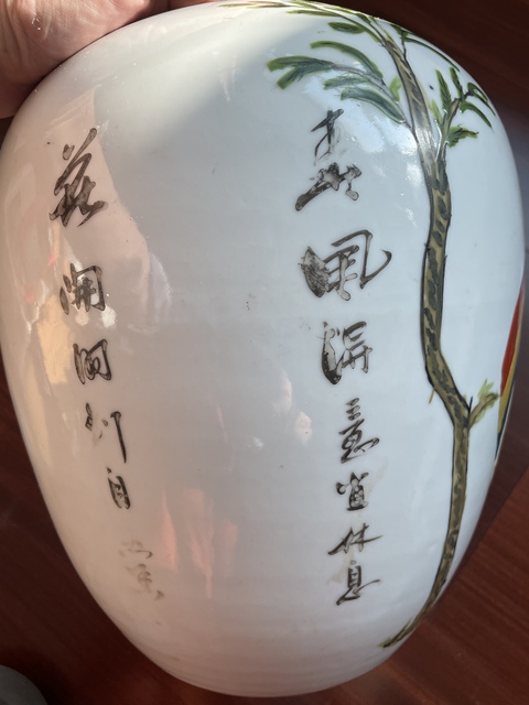 古玩陶瓷粉彩花卉紋冬瓜罐真品鑒賞圖