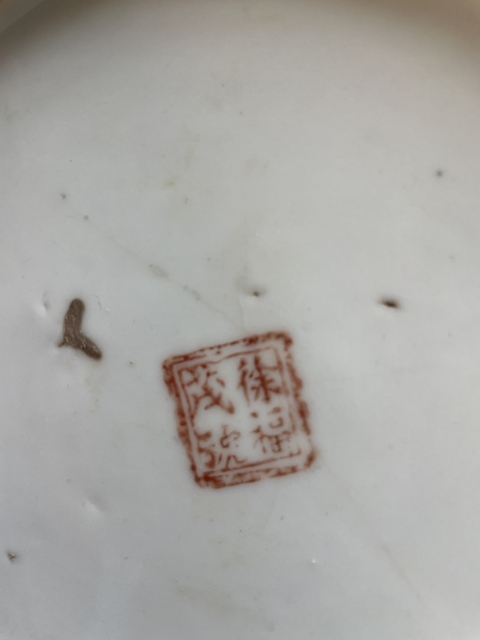 古玩陶瓷粉彩花卉紋冬瓜罐真品鑒賞圖