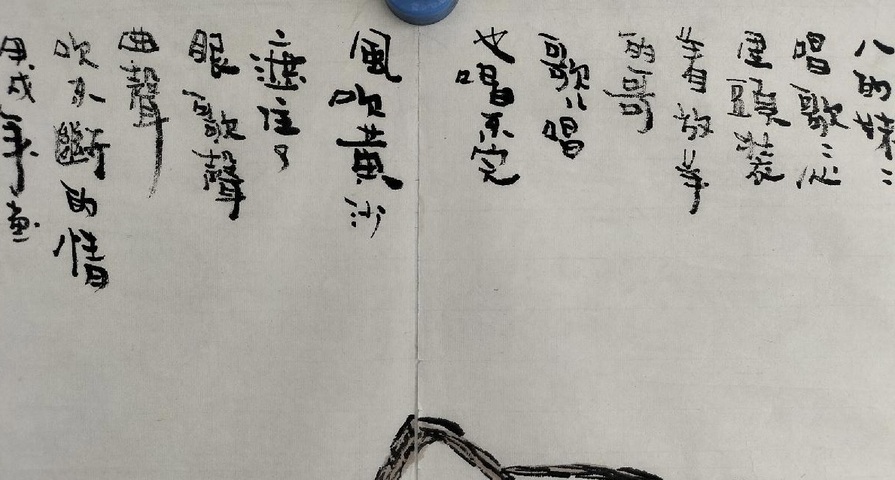 古玩字畫谷豐人物畫橫披真品鑒賞圖