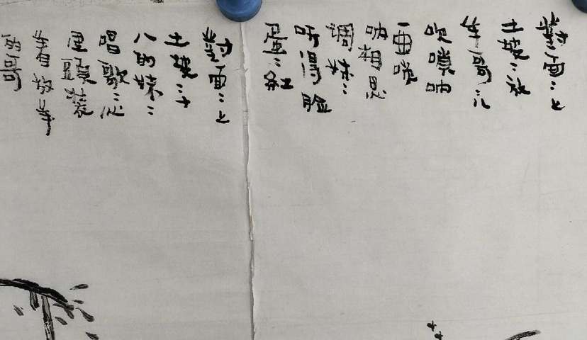 古玩字畫谷豐人物畫橫披真品鑒賞圖