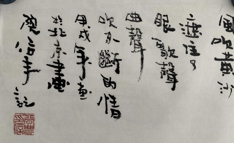 古玩字畫谷豐人物畫橫披真品鑒賞圖