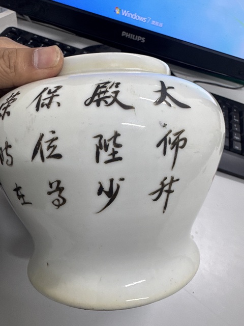 古玩陶瓷宣統太師少保礬紅將軍罐真品鑒賞圖