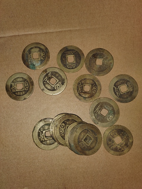 古玩錢幣元豐通寶真品鑒賞圖