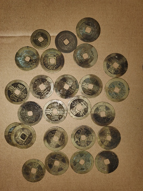 古玩錢幣元豐通寶真品鑒賞圖