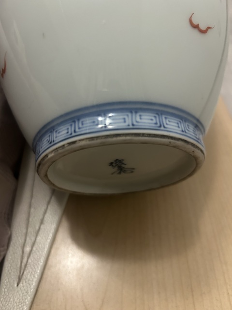 古玩陶瓷民國(guó) 青花礬紅瑞獸紋罐真品鑒賞圖