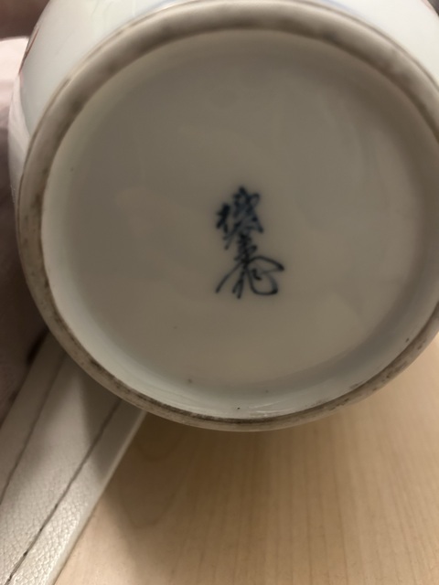 古玩陶瓷民國(guó) 青花礬紅瑞獸紋罐真品鑒賞圖