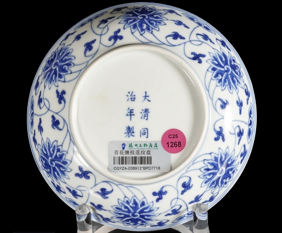 古玩陶瓷青花纏枝花卉紋臥盤真品鑒賞圖