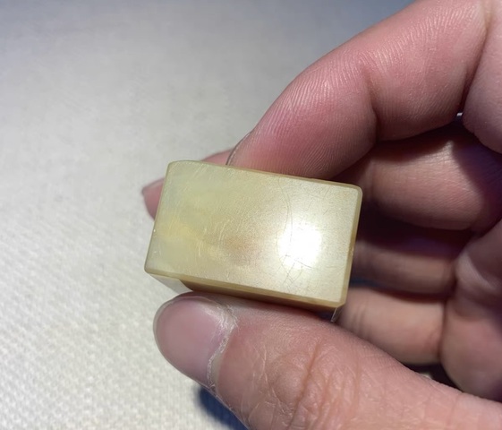 古玩玉器壽山石印坯真品鑒賞圖