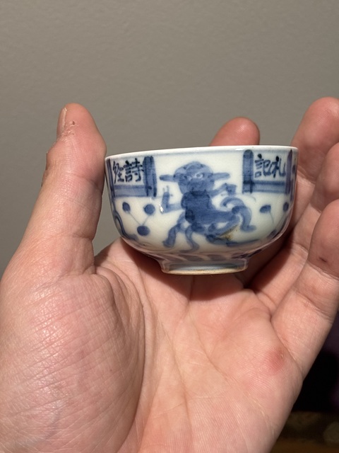 古玩陶瓷日本明治青花魁星圖杯真品鑒賞圖