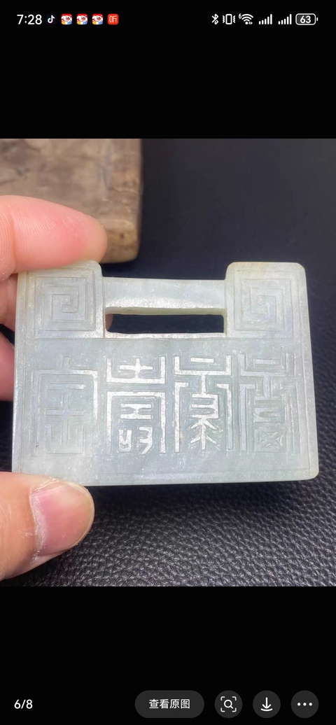 古玩玉器玉鎖真品鑒賞圖