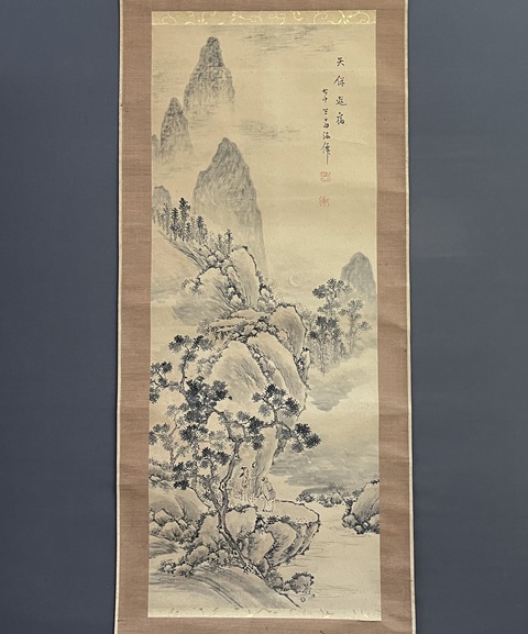 古玩字畫王贏山水立軸真品鑒賞圖
