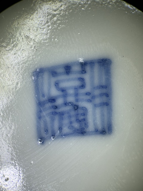 古玩陶瓷清嘉慶 青花龍鳳紋小碟真品鑒賞圖