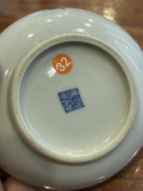 古玩陶瓷清嘉慶 青花龍鳳紋小碟真品鑒賞圖