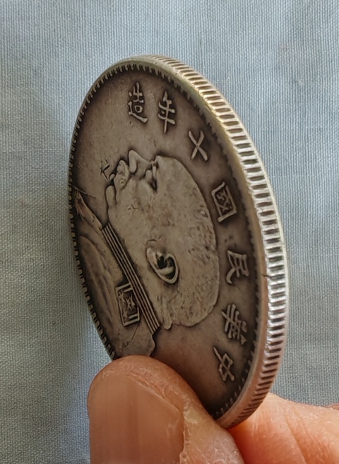 古玩錢幣民國十年袁像壹圓真品鑒賞圖