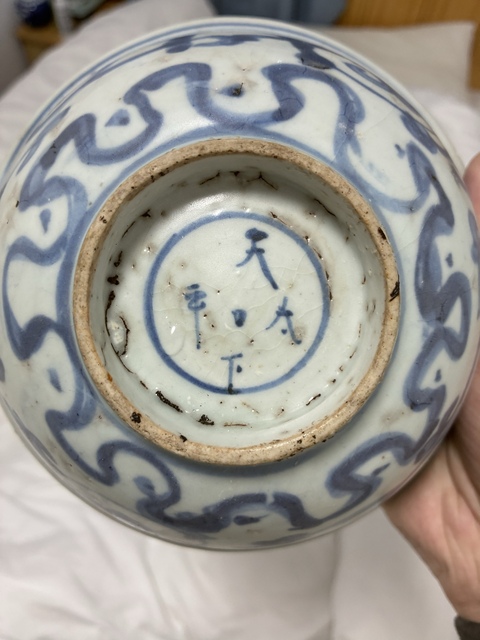 古玩陶瓷明正德草龍碗真品鑒賞圖