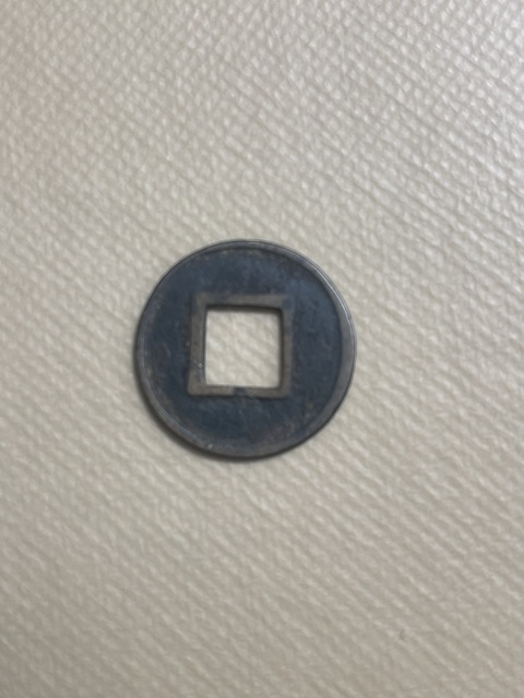 古玩錢幣康熙滿漢銅和常平五銖真品鑒賞圖