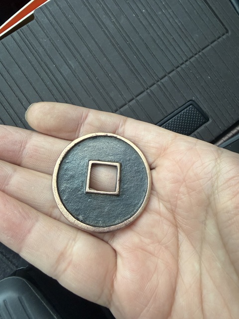 古玩錢幣大觀通寶真品鑒賞圖