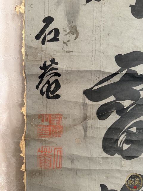 古玩字畫種成借與七言聯真品鑒賞圖