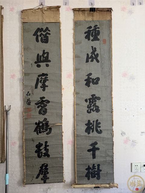 古玩字畫種成借與七言聯真品鑒賞圖