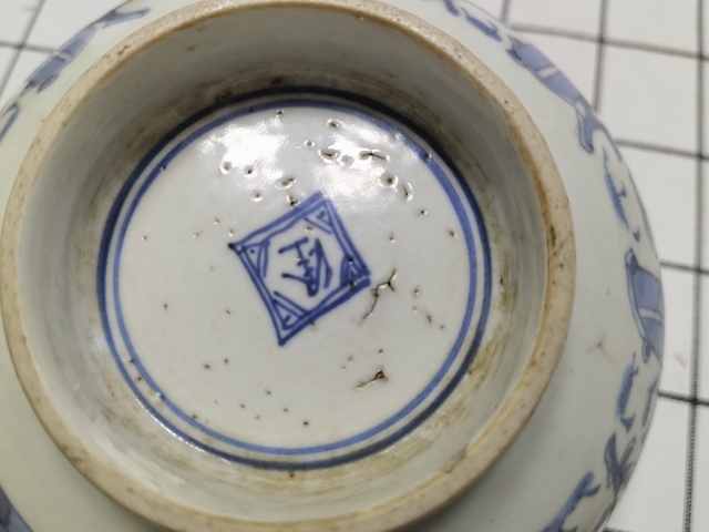 古玩陶瓷清代早期青花碗真品鑒賞圖