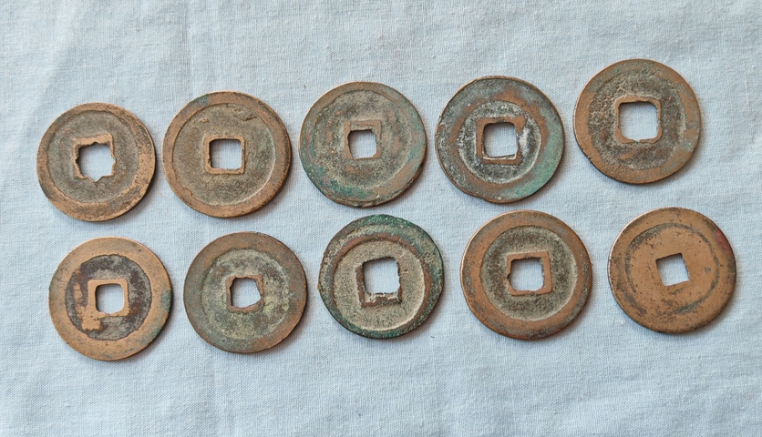 古玩錢幣北宋錢一組拍賣，當前價格50元