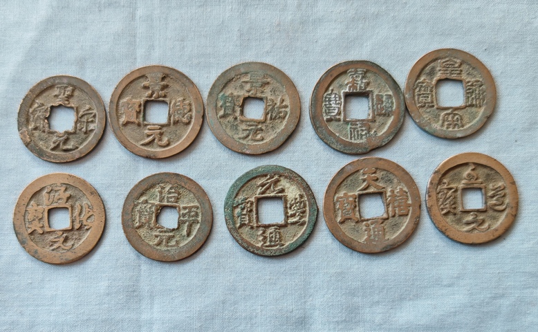 古玩錢幣北宋錢一組拍賣，當前價格50元